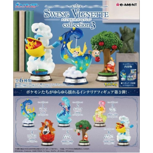 (預購) [再販] Re-MeNT 盒玩 寶可夢 SWING VIGNETTE 桌上鞦韆3 全6種 一中盒6入販售 20260609 [再販] Re-MeNT 盒玩 寶可夢 SWING VIGNETTE 桌上鞦韆3 全6種 一中盒6入販售