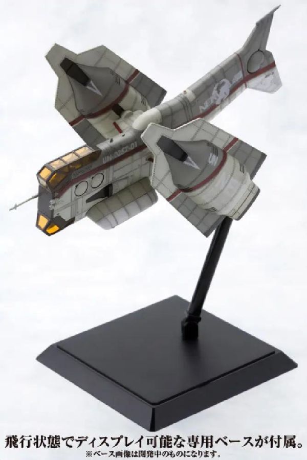 (預購) [再販] Kotobukiya 壽屋 1/100 新世紀福音戰士劇場版 要人輸送用司令官專用垂直離著陸機 組裝模型 20260930 [再販] Kotobukiya 壽屋 1/100 新世紀福音戰士劇場版 要人輸送用司令官專用垂直離著陸機 組裝模型