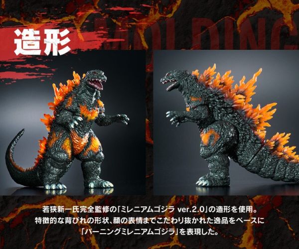 (預購) [PB商店] BANDAI 哥吉拉 MOVIE MONSTER系列軟膠 紅蓮千禧年哥吉拉 20251116 [PB商店] BANDAI 哥吉拉 MOVIE MONSTER系列軟膠 紅蓮千禧年哥吉拉