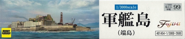 1/3000 軍艦島 端島 FUJIMI 軍艦99 日本海軍 富士美 組裝模型 FUJIMI,富士美,組裝模型,1/3000,軍港,軍艦,軍艦島,