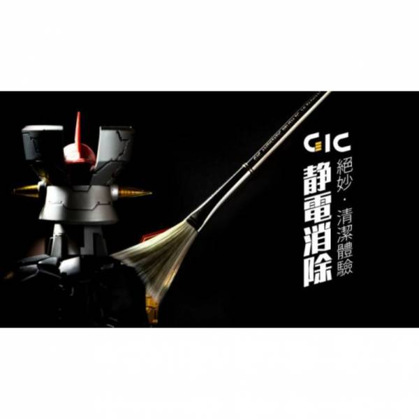 GIC TC-19 除靜電防塵刷 GIC,TC-19,除靜電防塵刷,