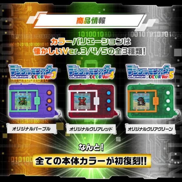 BANDAI 數碼寶貝 彩色對戰機 全3種 分別販售 BANDAI 數碼寶貝 彩色對戰機 全3種 分別販售
