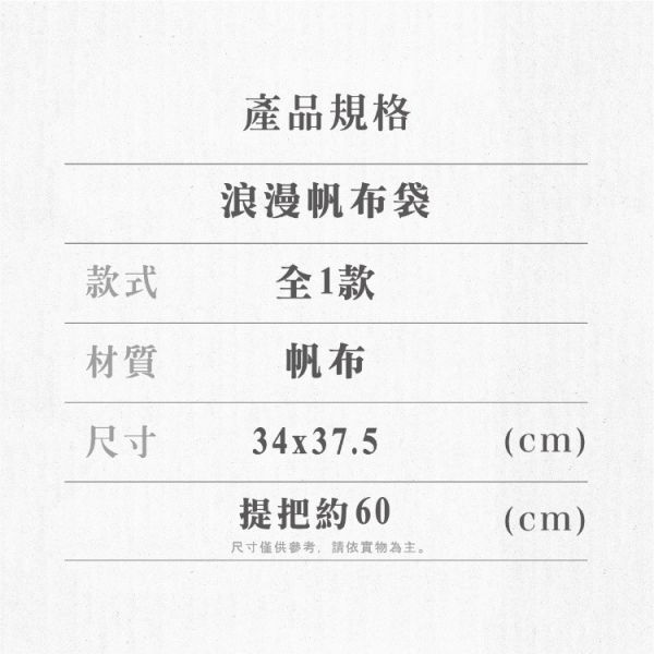 (預購) We’s Star 藥師少女的獨語 浪漫帆布袋 20251116 We’s Star 藥師少女的獨語 浪漫帆布袋