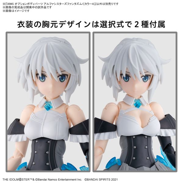BANDAI 30MS 組裝少女輕作戰 偶像大師 閃耀色彩 身體配件 Alpha Sisters Phantasm 顏色A 組裝模型 BANDAI 30MS 組裝少女輕作戰 偶像大師 閃耀色彩 身體配件 Alpha Sisters Phantasm 顏色A 組裝模型