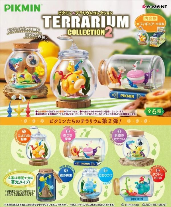(預購) Re-MeNT 盲盒 PIKMIN 皮克敏 瓶中收藏 2 全6種 一中盒6入販售 20260511 Re-MeNT 盲盒 PIKMIN 皮克敏 瓶中收藏 2 全6種 一中盒6入販售