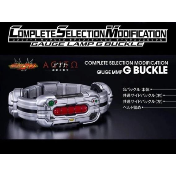 (預購) [PB商店] BANDAI 假面騎士顎門 CSM G3變身腰帶 20260511 [PB商店] BANDAI 假面騎士顎門 CSM G3變身腰帶