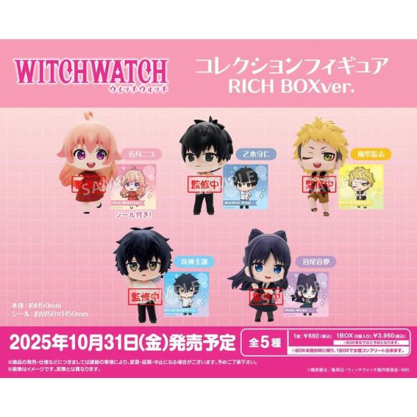 (預購) Bushiroad Creative 盒玩 WITCH WATCH 魔女守護者公仔RICH 全5種 一中盒6入販售 (預購) Bushiroad Creative 盒玩 WITCH WATCH 魔女守護者公仔RICH 全5種 一中盒6入販售