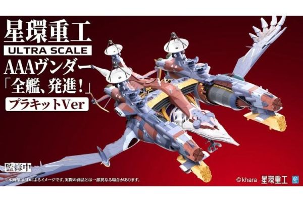 (預購) [標準版] Kotobukiya 壽屋 星環重工 新世紀福音戰士新劇場版:終 AAA Wunder GN149 組裝模型 20260330 [標準版] Kotobukiya 壽屋 星環重工 新世紀福音戰士新劇場版:終 AAA Wunder GN149 組裝模型