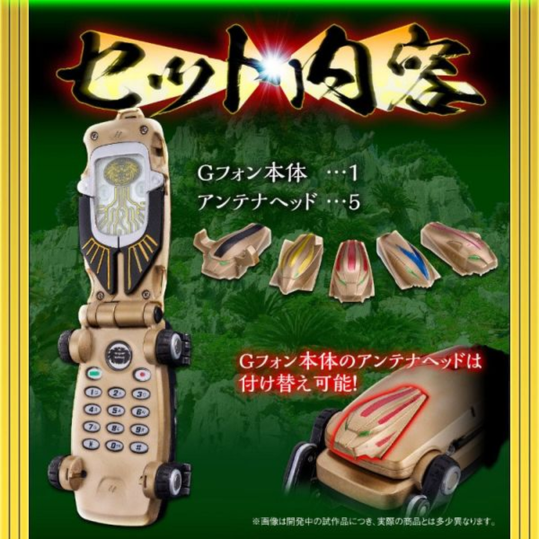 (預購) [PB商店] BANDAI 百獸戰隊牙吠連者 G手機 紀念版 20251021 (預購) [PB商店] BANDAI 百獸戰隊牙吠連者 G手機 紀念版 20251021