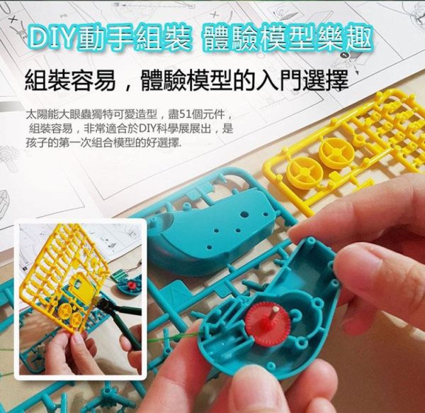 (預購) PROKITS 寶工 太陽能大眼蟲 GE-683 20260107 PROKITS 寶工 太陽能大眼蟲 GE-683