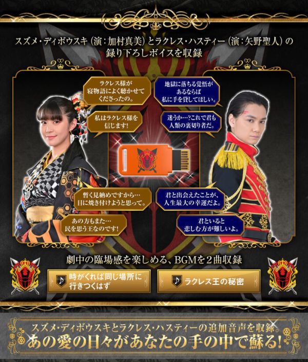 BANDAI 國王戰隊 數據卡 舒舒梅·迪邦斯&拉古列斯·哈斯帝 BANDAI 國王戰隊 數據卡 舒舒梅·迪邦斯&拉古列斯·哈斯帝