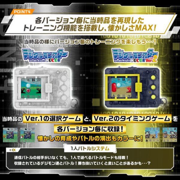 BANDAI 數碼寶貝 彩色對戰機 vol.1＆2 分別販售 BANDAI 數碼寶貝 彩色對戰機 vol.1＆2 分別販售