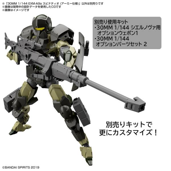 BANDAI 1/144 30mm 042 EXM-A9a 司比納帝歐 軍團規格 組裝模型 BANDAI,1/144,30mm,042,EXM-A9a,司比納帝歐,軍團規格,組裝模型,