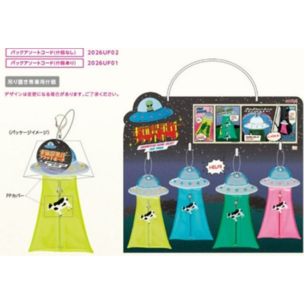 (預購) SUN STAR 不明飛行物 飛碟 扁平收納包 黃色 20251125 SUN STAR 不明飛行物 飛碟 扁平收納包 黃色