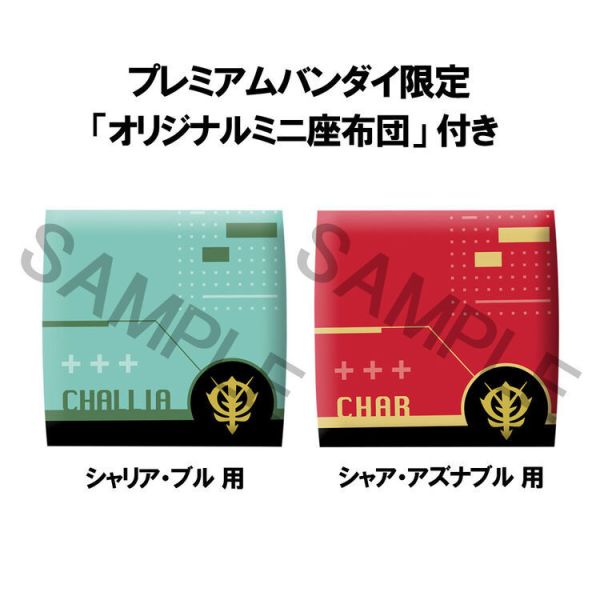 (預購) [特典版] MegaHouse LOOK UP 機動戰士鋼彈 GQuuuuuuX 夏利亞・布魯＆夏亞・阿茲納布爾 套組 (預購) [特典版] MegaHouse LOOK UP 機動戰士鋼彈 GQuuuuuuX 夏利亞・布魯＆夏亞・阿茲納布爾 套組