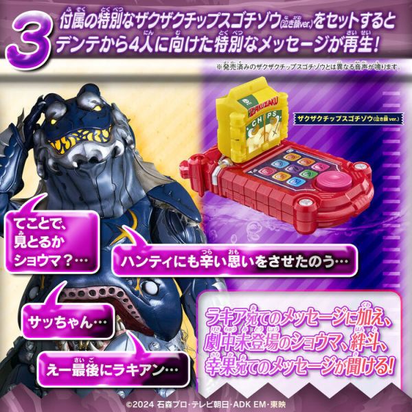 (預購) [PB商店] BANDAI 假面騎士GAVV 手機LAKIA& DENTE版 (預購) [PB商店] BANDAI 假面騎士GAVV 手機LAKIA& DENTE版