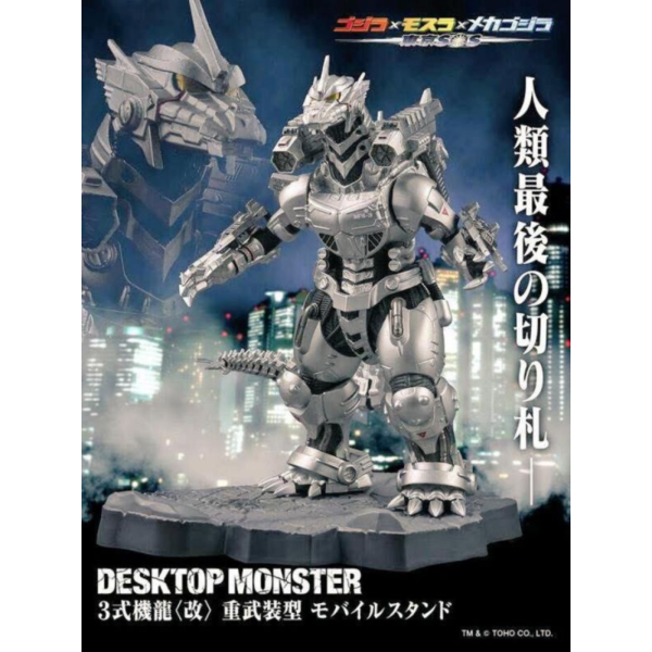 TOHO 東寶 DESKTOP MONSTER 3式機龍<改> 重武装型 手機架 TOHO 東寶 DESKTOP MONSTER 3式機龍<改> 重武装型 手機架