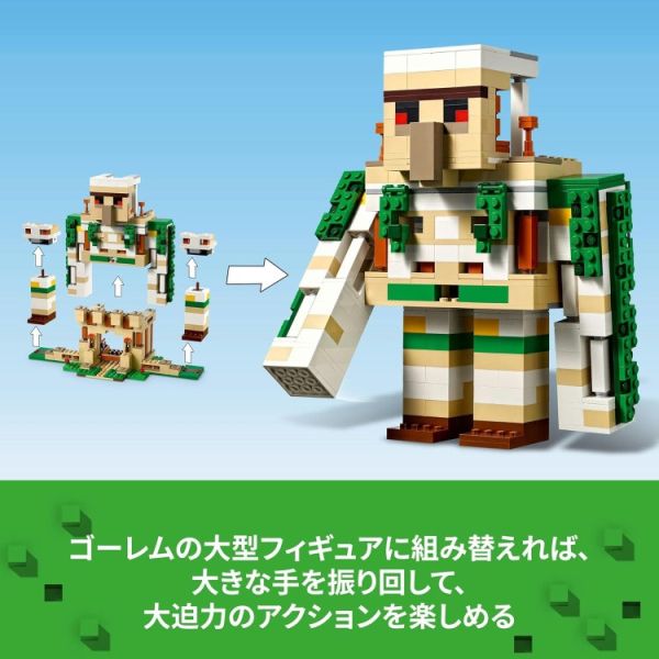 LEGO 樂高 21250 Minecraft 鐵魔像要塞 LEGO 樂高 21250 Minecraft 鐵魔像要塞