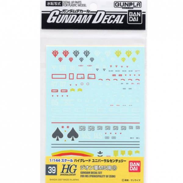 BANDAI 鋼彈專用水貼紙 039 HG 1/144 吉翁軍MS通用水貼紙 04 一年戰爭 BANDAI,鋼彈專用水貼紙,039,HG,1/144,吉翁軍MS,通用水貼紙,04,一年戰爭