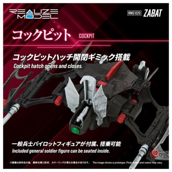 (預購) TAKARATOMY REALIZE RMZ-020 爆擊蝙蝠 組裝模型 20260224 TAKARATOMY REALIZE RMZ-020 爆擊蝙蝠 組裝模型