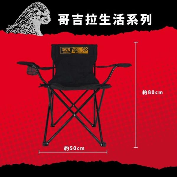 (預購) Godzilla 哥吉拉 單人折疊露營椅 20260708 Godzilla 哥吉拉 單人折疊露營椅