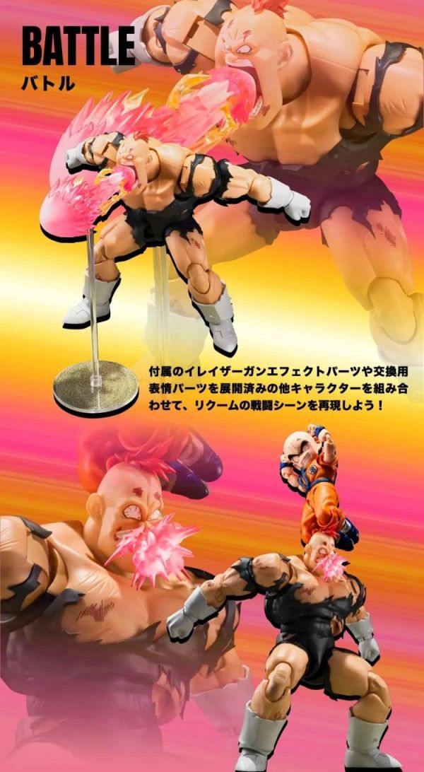 (預購) BANDAI S.H.Figuarts SHF 七龍珠Z 利克姆〈地獄的利克姆〉 可動完成品 20260707 BANDAI S.H.Figuarts SHF 七龍珠Z 利克姆〈地獄的利克姆〉 可動完成品