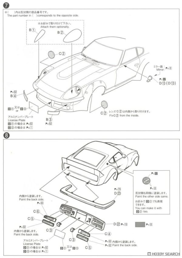 (預購) AOSHIMA 青島 1/24 #128 日產 S30 Fairlady Z Aero Custom ver.2 '75 20260609 AOSHIMA 青島 1/24 #128 日產 S30 Fairlady Z Aero Custom ver.2 '75