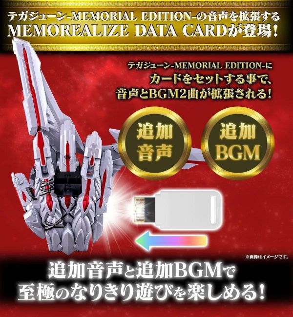 (預購) [PB商店] BANDAI 第一戰隊五獸者 數據卡 布萊團套組 20260909 [PB商店] BANDAI 第一戰隊五獸者 數據卡 布萊團套組