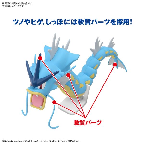 BANDAI 精靈寶可夢 神奇寶貝 Pokemon PLAMO 收藏集 052 暴鯉龍 組裝模型 BANDAI,精靈寶可夢,神奇寶貝,PLAMO,收藏集,52,精選系列,暴鯉龍,組裝模型,