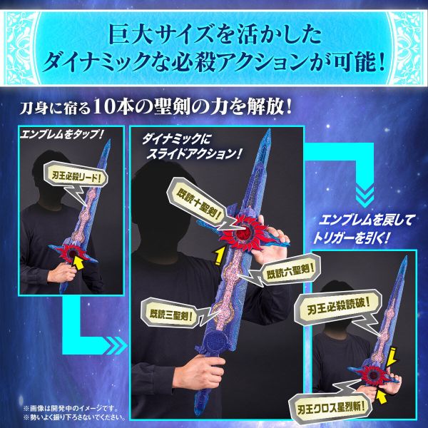 (預購) [PB商店] BANDAI 假面騎士聖刃 究極大聖劍 刃王劍十聖刀 20250925 (預購) [PB商店] BANDAI 假面騎士聖刃 究極大聖劍 刃王劍十聖刀 20250925