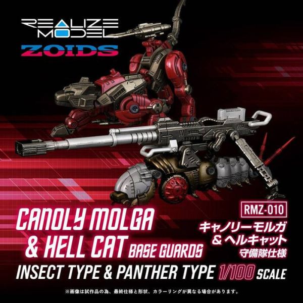 TAKARATOMY T-SPARK ZOIDS 洛伊德 RMZ-010 CANOLY MOLGA & HELL CAT base guards set 忍者豹&天蠶 套組 組裝模型 TAKARATOMY T-SPARK ZOIDS 洛伊德 RMZ-010 CANOLY MOLGA & HELL CAT base guards set 忍者豹&天蠶 套組 組裝模型