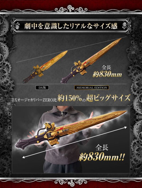 BANDAI 國王戰隊 王者聖劍ZERO 紀念版 BANDAI 國王戰隊 王者聖劍ZERO 紀念版