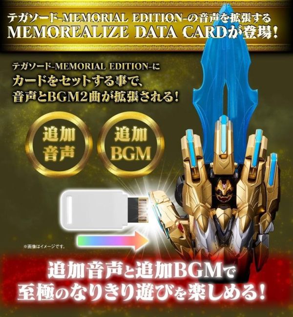 (預購) [PB商店] BANDAI 第一戰隊五獸者 語音數據卡套組 20260210 [PB商店] BANDAI 第一戰隊五獸者 語音數據卡套組