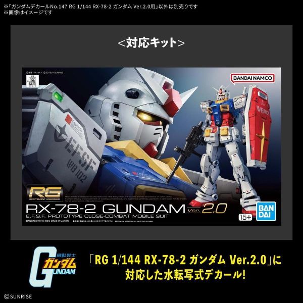 (預購) BANDAI 鋼彈水貼紙No.147 RG 1/144 RX-78-2 鋼彈 Ver.2.0用 20260910 BANDAI 鋼彈水貼紙No.147 RG 1/144 RX-78-2 鋼彈 Ver.2.0用