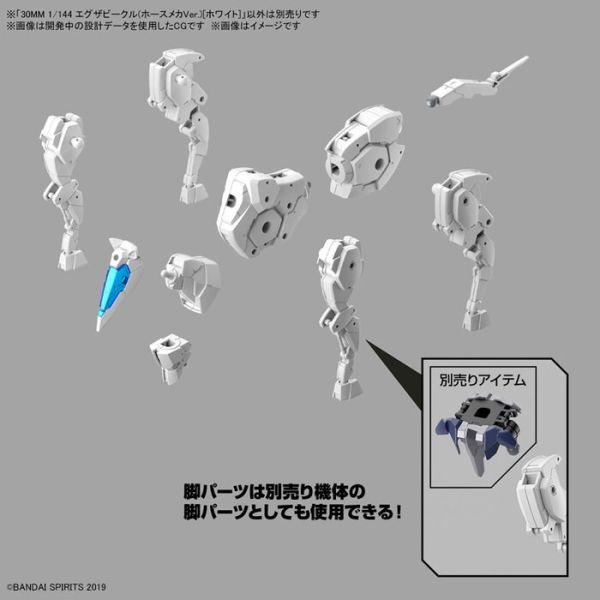 BANDAI 1/144 30mm EV-17 擴充武裝機具 馬型機體Ver. 白色 組裝模型 BANDAI 1/144 30mm EV-17 擴充武裝機具 馬型機體Ver. 白色 組裝模型