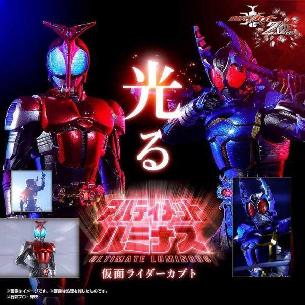 (預購) BANDAI ULTIMATE LUMINOUS 假面騎士KABUTO 套組 20261116 BANDAI ULTIMATE LUMINOUS 假面騎士KABUTO 套組