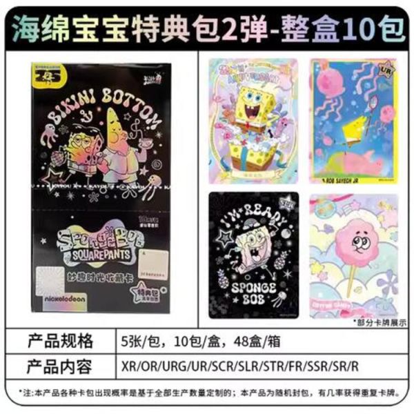 卡游KAYOU 海綿寶寶 妙趣時光收藏卡特典包 第2彈 一中盒10包入 卡游KAYOU 海綿寶寶 妙趣時光收藏卡特典包 第2彈 一中盒10包入