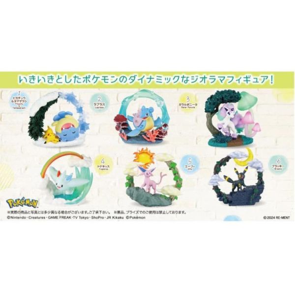 (預購) [再販] Re-MeNT 盒玩 寶可夢 圓環立體模型收藏 全6種 一中盒6入販售 20260609 [再販] Re-MeNT 盒玩 寶可夢 圓環立體模型收藏 全6種 一中盒6入販售