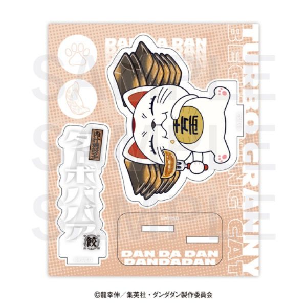 (預購) Edith 膽大黨×肉汁餃子 高速婆婆 肉汁燒餃子 壓克力立牌 20251202 Edith 膽大黨×肉汁餃子 高速婆婆 肉汁燒餃子 壓克力立牌