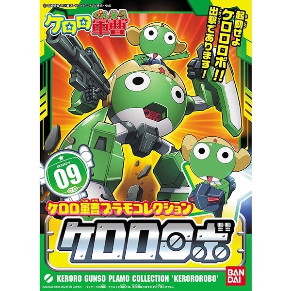 KERO-PLA #09 KERORO軍曹 KERORO機器人 BANDAI,KERORO軍曹,#09,KERORO,機器人