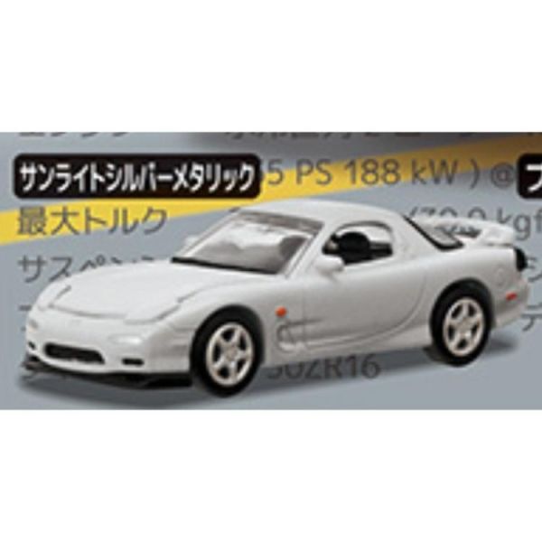 (預購) [再販] Standstones 扭蛋 C-CAR CRAFT 馬自達RX-7(FC3S&FD3S)篇V2 全6種 隨機6入販售 20260803 [再販] Standstones 扭蛋 C-CAR CRAFT 馬自達RX-7(FC3S&FD3S)篇V2 全6種 隨機6入販售