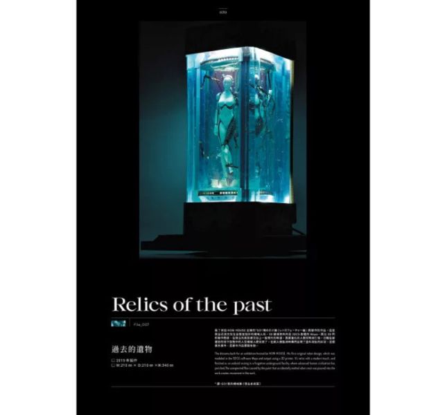 北星 UNDER the SEA : MASAKI水沒場景模型作品集 北星 UNDER the SEA : MASAKI水沒場景模型作品集