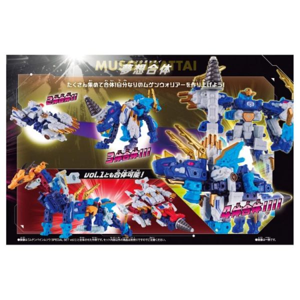 (預購) BANDAI 無限合體 特別套組第二彈 20260311 BANDAI 無限合體 特別套組第二彈