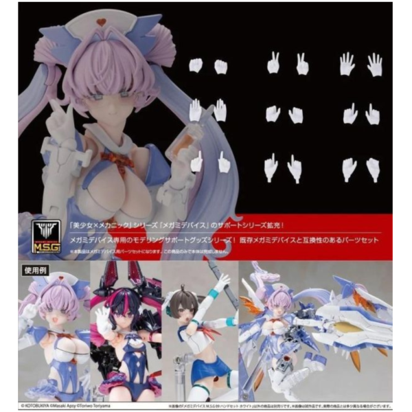(預購) Kotobukiya 壽屋 女神裝置 M.S.G 09 手部零件套組 白色 組裝模型 KP909 20260819 Kotobukiya 壽屋 女神裝置 M.S.G 09 手部零件套組 白色 組裝模型 KP909