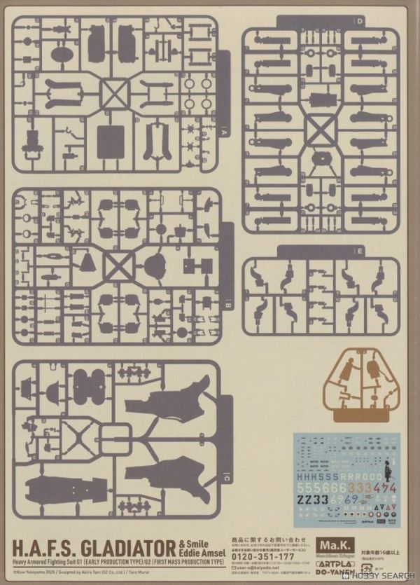 (預購) KAIYODO 海洋堂 1/35 ARTPLA Ma.K. GLADIATOR G1/G2 & Smile Eddie Amsel 組裝模型 AP049 20260510 KAIYODO 海洋堂 1/35 ARTPLA Ma.K. GLADIATOR G1/G2 & Smile Eddie Amsel 組裝模型 AP049