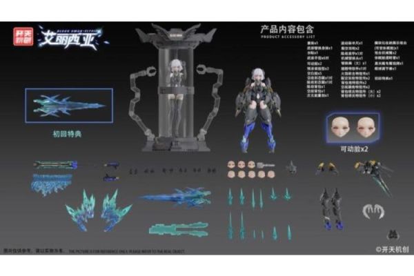 (預購) 開天機創 1/12 機動天使系列 黑天鵝 艾麗西亞 組裝模型 20260804 開天機創 1/12 機動天使系列 黑天鵝 艾麗西亞 組裝模型