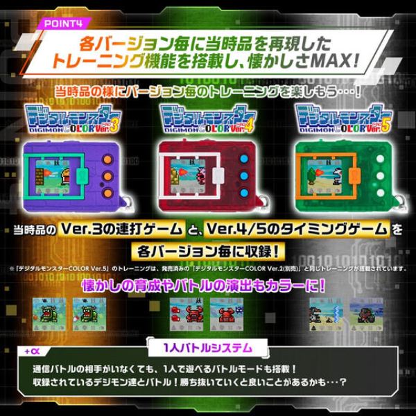 BANDAI 數碼寶貝 彩色對戰機 全3種 分別販售 BANDAI 數碼寶貝 彩色對戰機 全3種 分別販售