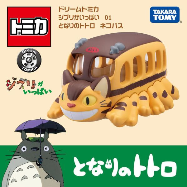 Dream TOMICA 多美小汽車 吉卜力 龍貓 公車 [再販] Dream TOMICA 多美小汽車 吉卜力 龍貓 公車