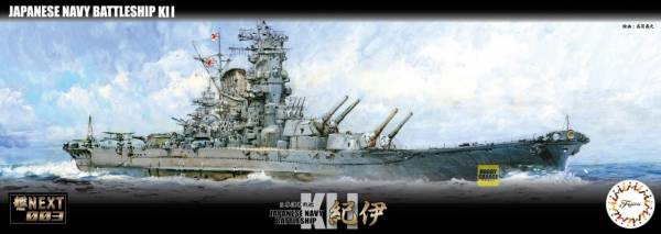 1/700 戰艦 紀伊 付蝕刻片 全艦底 FUJIMI NX3EX201 日本海軍 富士美 組裝模型 FUJIMI,1/700,NEXT,全艦底,戰艦,紀伊,大和型,
