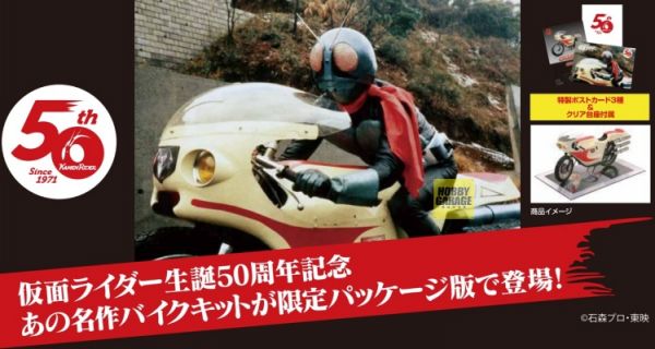 1/12 新CYCLONE 戰鬥機車 50周年紀念 FUJIMI 假面騎士 富士美 組裝模型 FUJIMI,1/700,NEXT,全艦底,戰艦,紀伊,大和型,1/12,假面騎士,1號,CYCLONE,戰鬥機車,V3,3號,HURRICANE,颶風號,新CYCLONE,